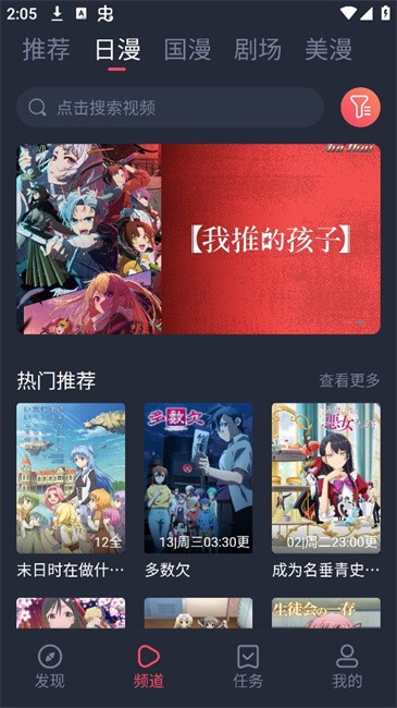动漫共和国