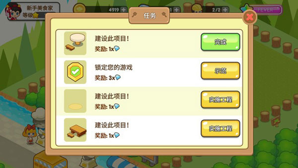 开心餐厅旧版本