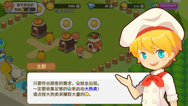 开心餐厅旧版本