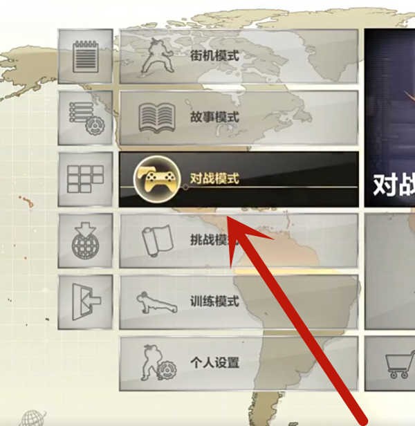 铁拳6