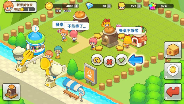 开心餐厅旧版本