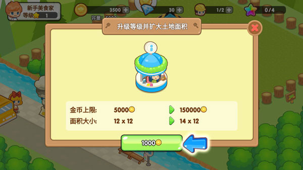 开心餐厅旧版本