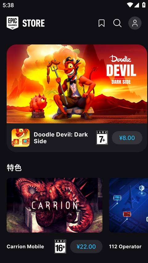 Epic启动器