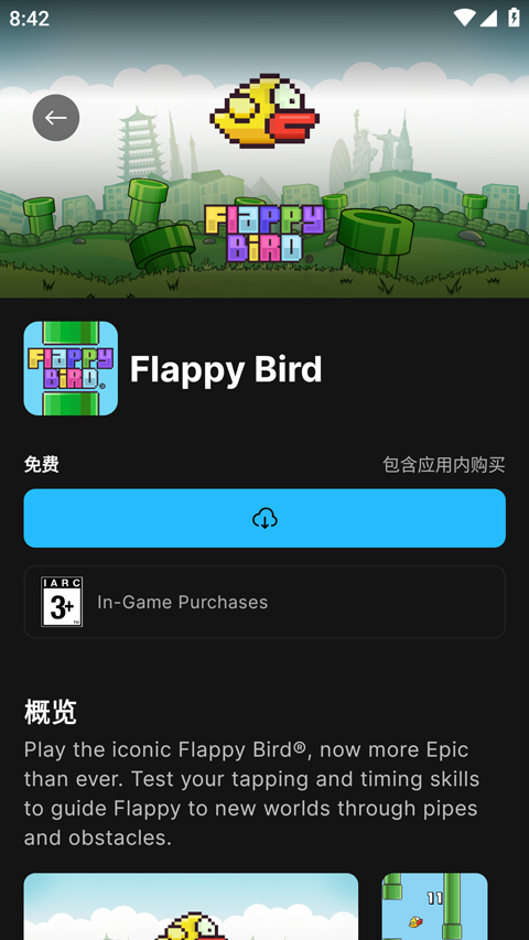 Epic启动器