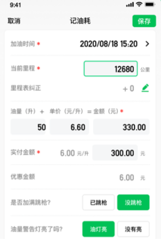 小熊油耗