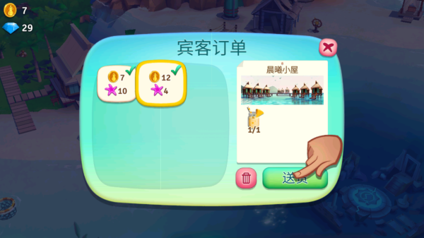 开心农场热带度假旧版本