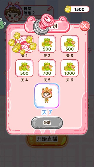 欢乐甜品小屋手机版
