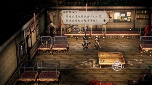 八方旅人单机版