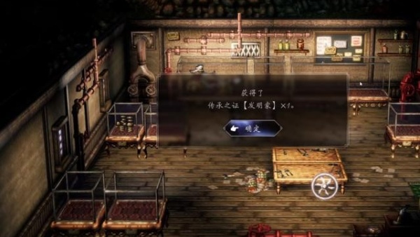 八方旅人单机版