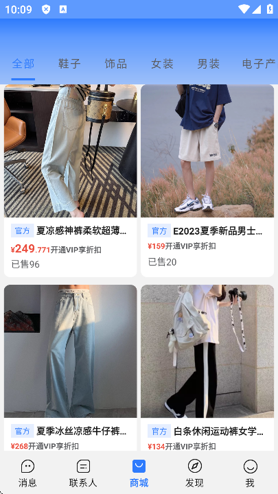 旺旺商聊最新版