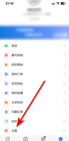 旺旺商聊最新版