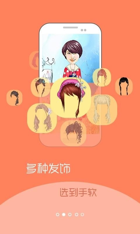 彩漫相机专业版截图1