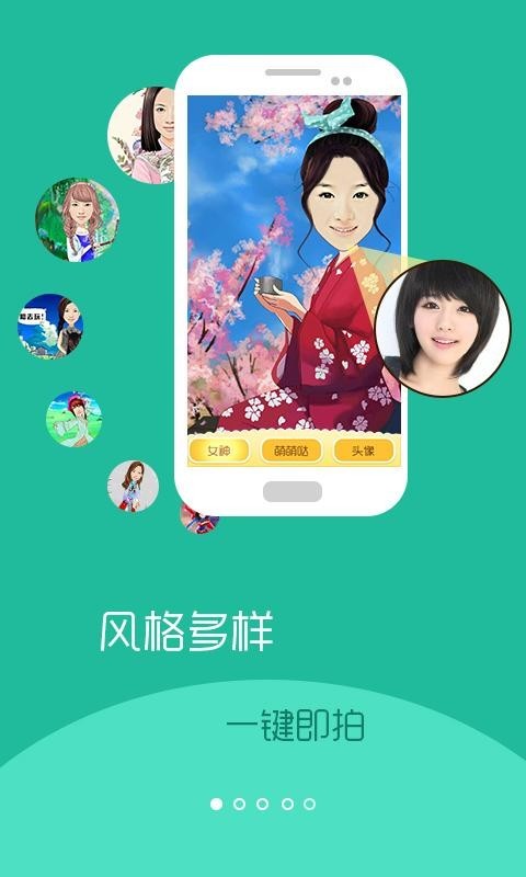 彩漫相机专业版截图0