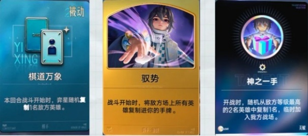 王者万象棋狄仁杰阵容出装玩法教程