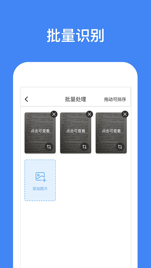 灵鹿文字识别截图3