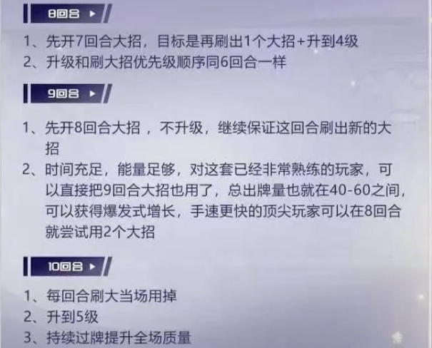 王者万象棋杨玉环三分倒转阵容攻略