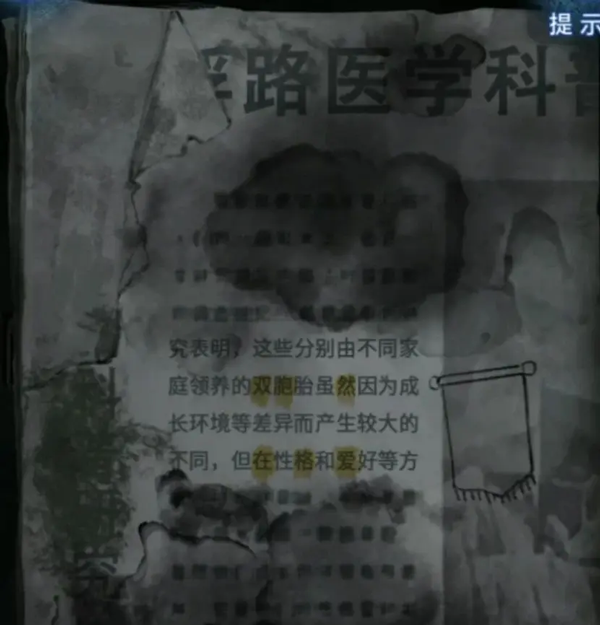 纸嫁衣8最新版