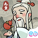 九重试炼老版本