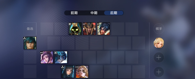 王者万象棋大司命山鬼阵容玩法介绍
