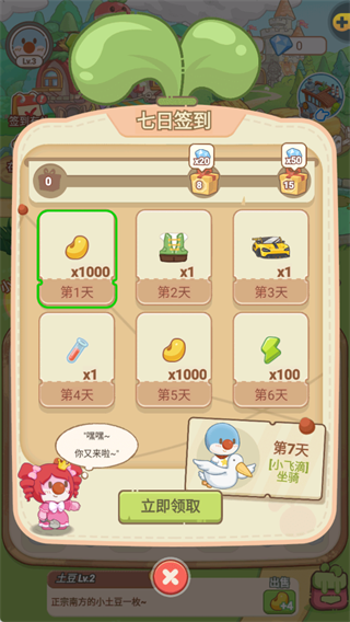 摩尔庄园慢生活测试版截图0