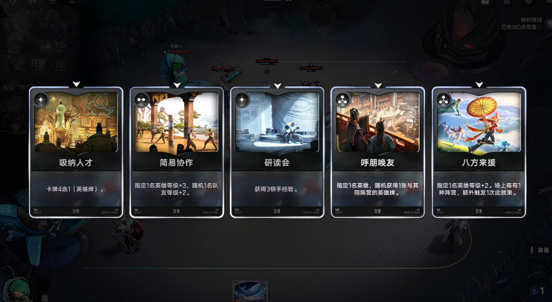 王者万象棋庄周技能机制解析