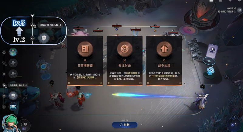 王者万象棋庄周技能机制解析
