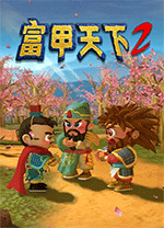 富甲天下2最新版