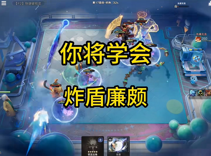 王者万象棋廉颇炸盾流出装铭文攻略