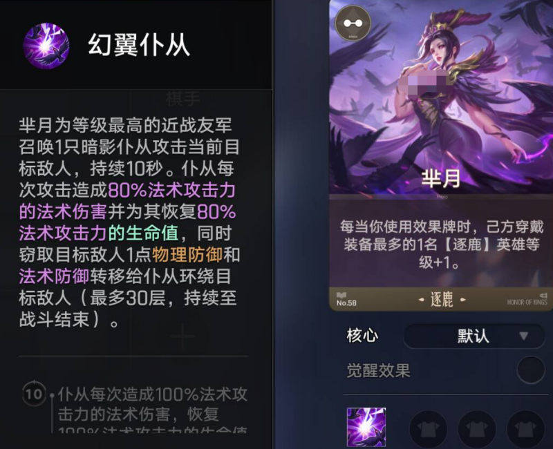 王者万象棋廉颇炸盾流出装铭文攻略