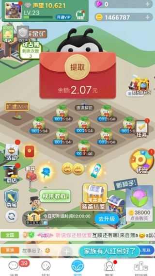 派派老版本