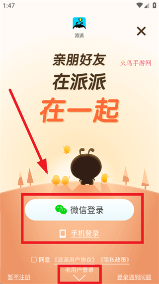 派派老版本