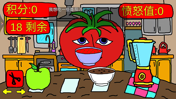 番茄先生中文版