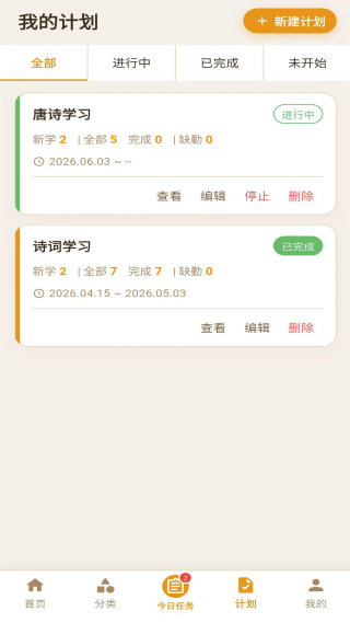 小诗背背
