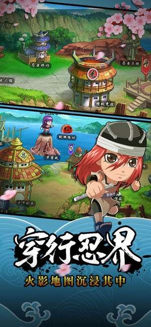 木叶传说截图2