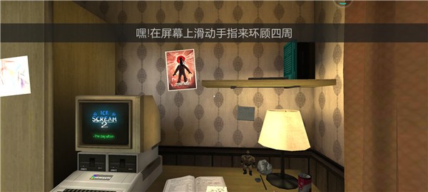 恐怖冰淇淋2老版本截图2