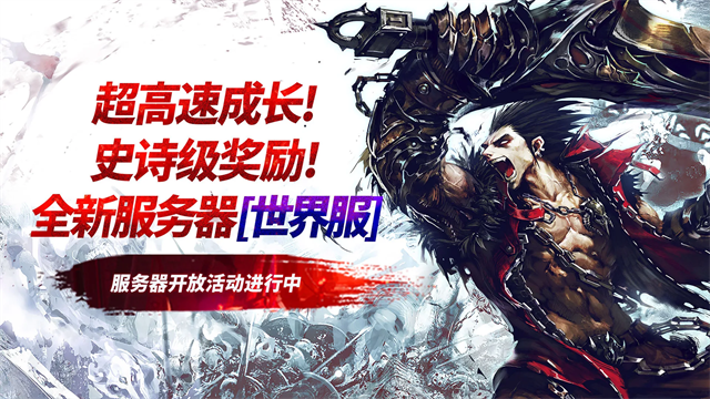 疾风之刃港澳台服截图1