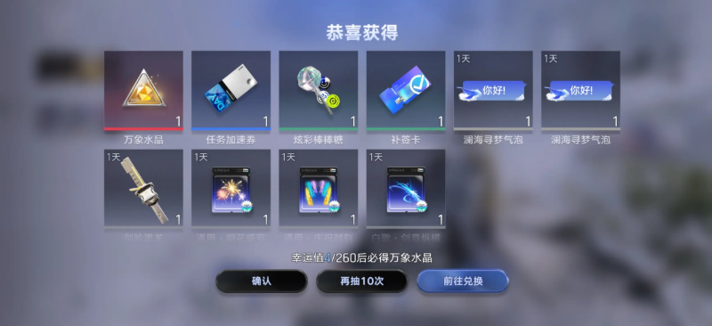 王者万象棋秘宝星尘获得方法