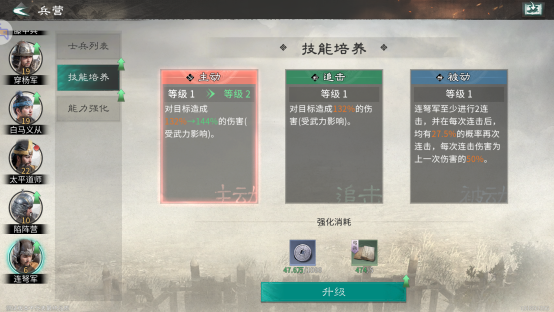 三国天下归心兵营兵种加点攻略大全