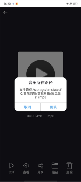 MP3剪辑器老版本