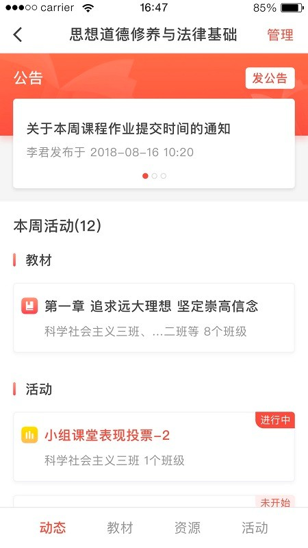优学院老版截图2