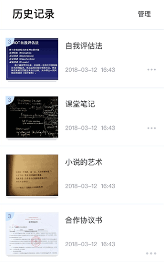 灵鹿文字识别