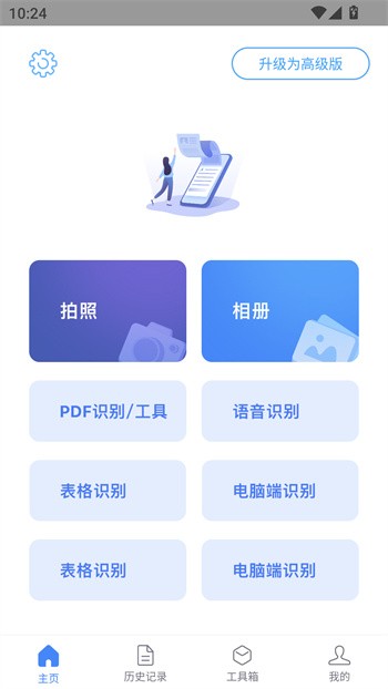 灵鹿文字识别