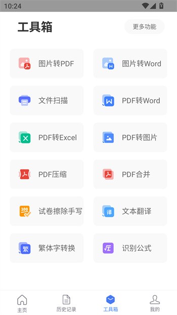 灵鹿文字识别