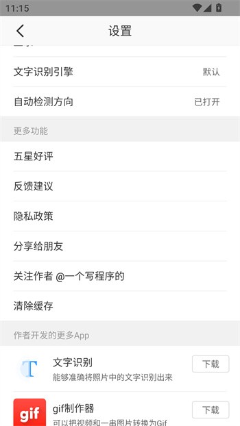 灵鹿文字识别