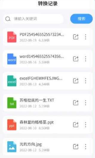 极速PDF转换器