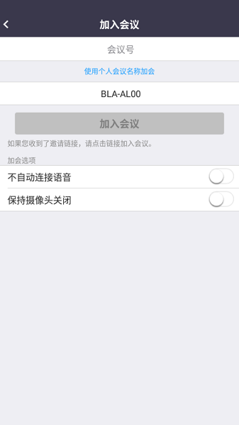 会易通最新版