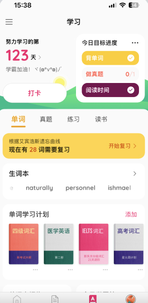 火龙果