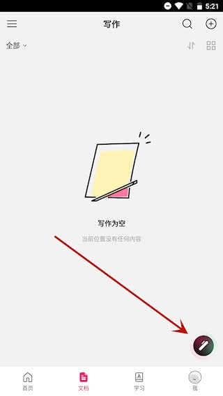 火龙果