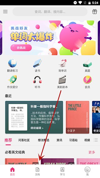 火龙果