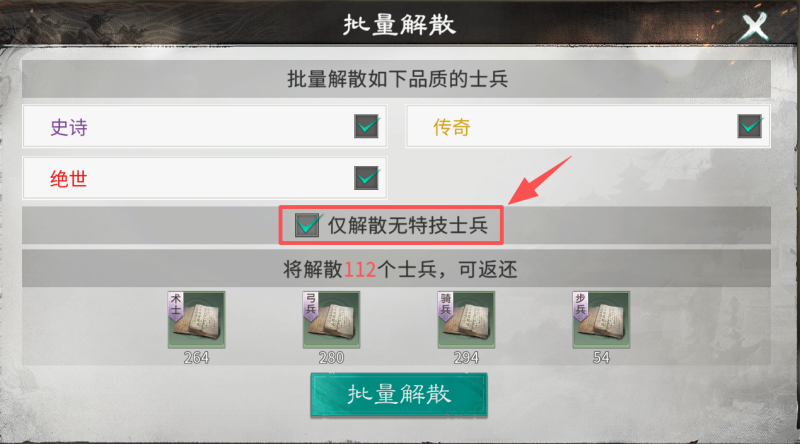 三国天下归心士兵强化攻略